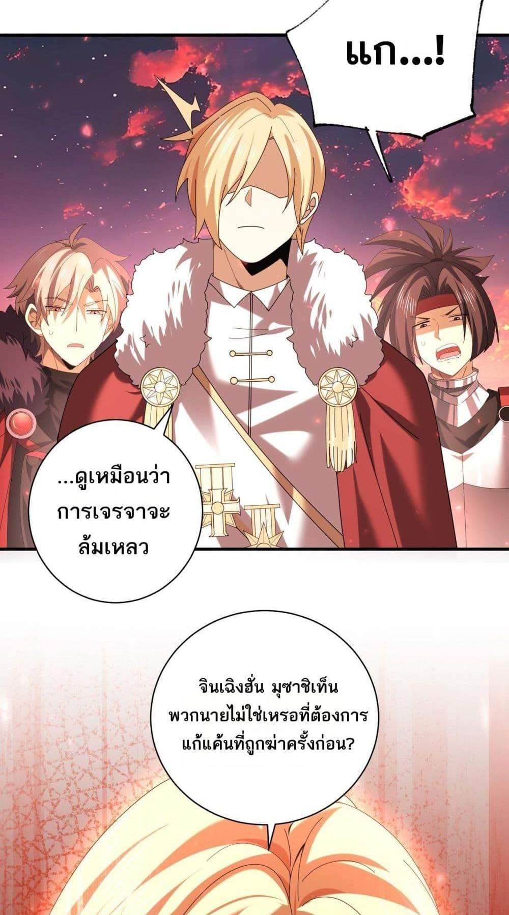 I am Drako Majstor ไหนใครว่าผู้คุมมังกร เป็นอาชีพที่อ่อนแอที่สุดไงล่ะ แปลไทย