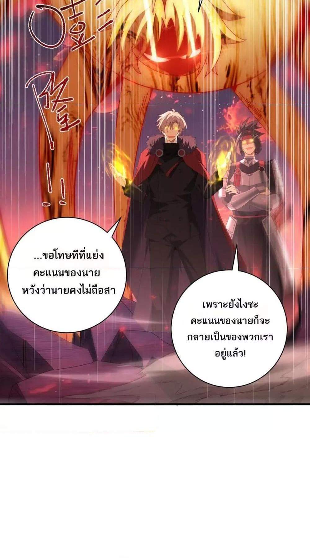 I am Drako Majstor ไหนใครว่าผู้คุมมังกร เป็นอาชีพที่อ่อนแอที่สุดไงล่ะ แปลไทย