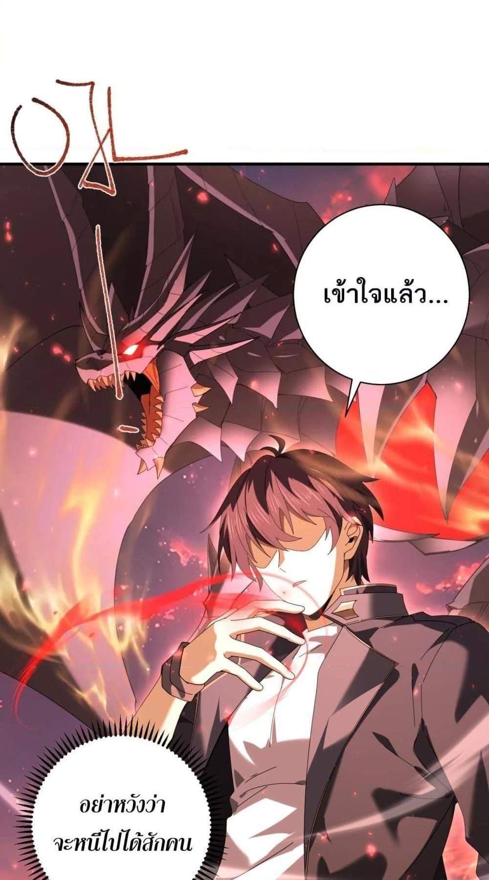 I am Drako Majstor ไหนใครว่าผู้คุมมังกร เป็นอาชีพที่อ่อนแอที่สุดไงล่ะ แปลไทย