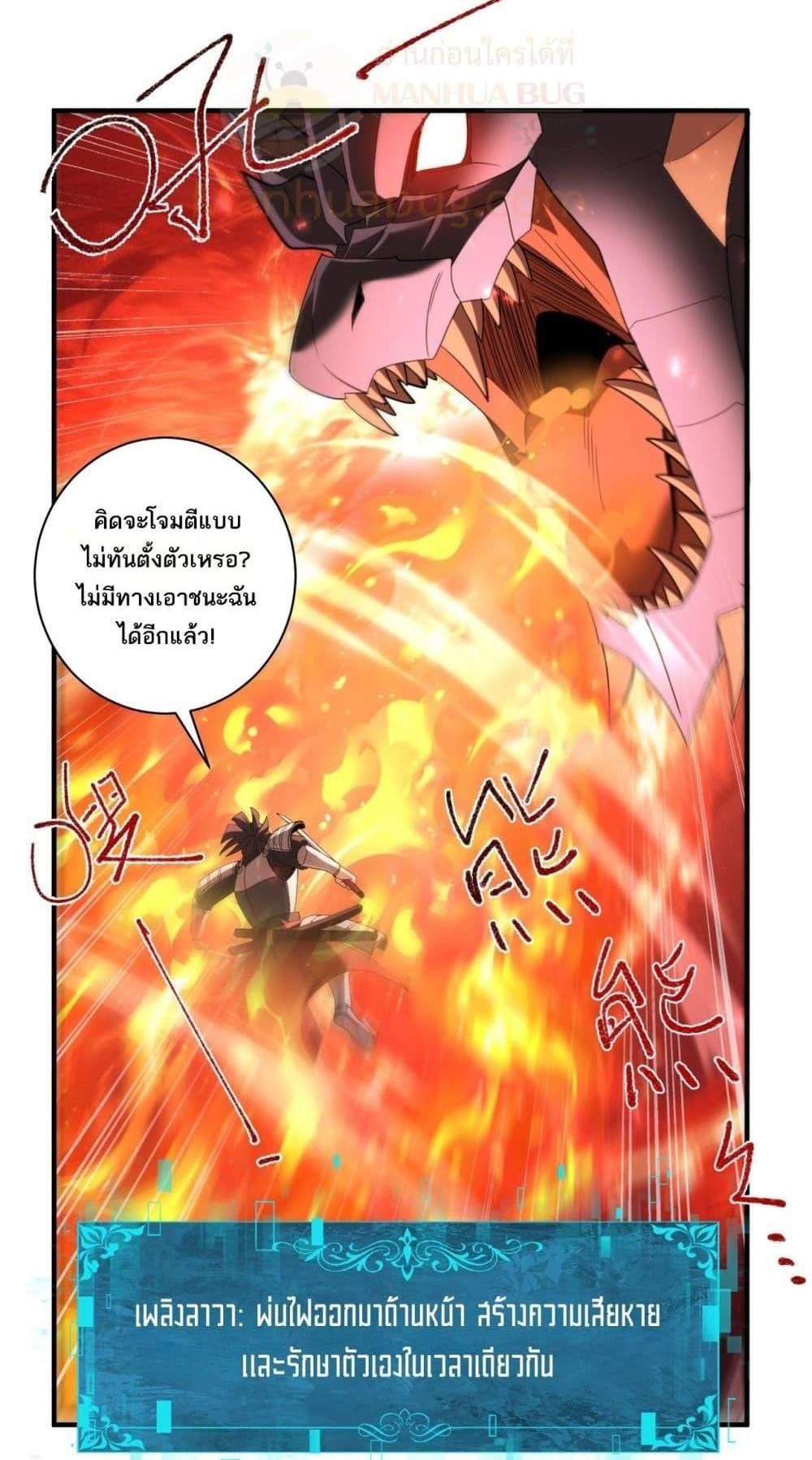 I am Drako Majstor ไหนใครว่าผู้คุมมังกร เป็นอาชีพที่อ่อนแอที่สุดไงล่ะ แปลไทย