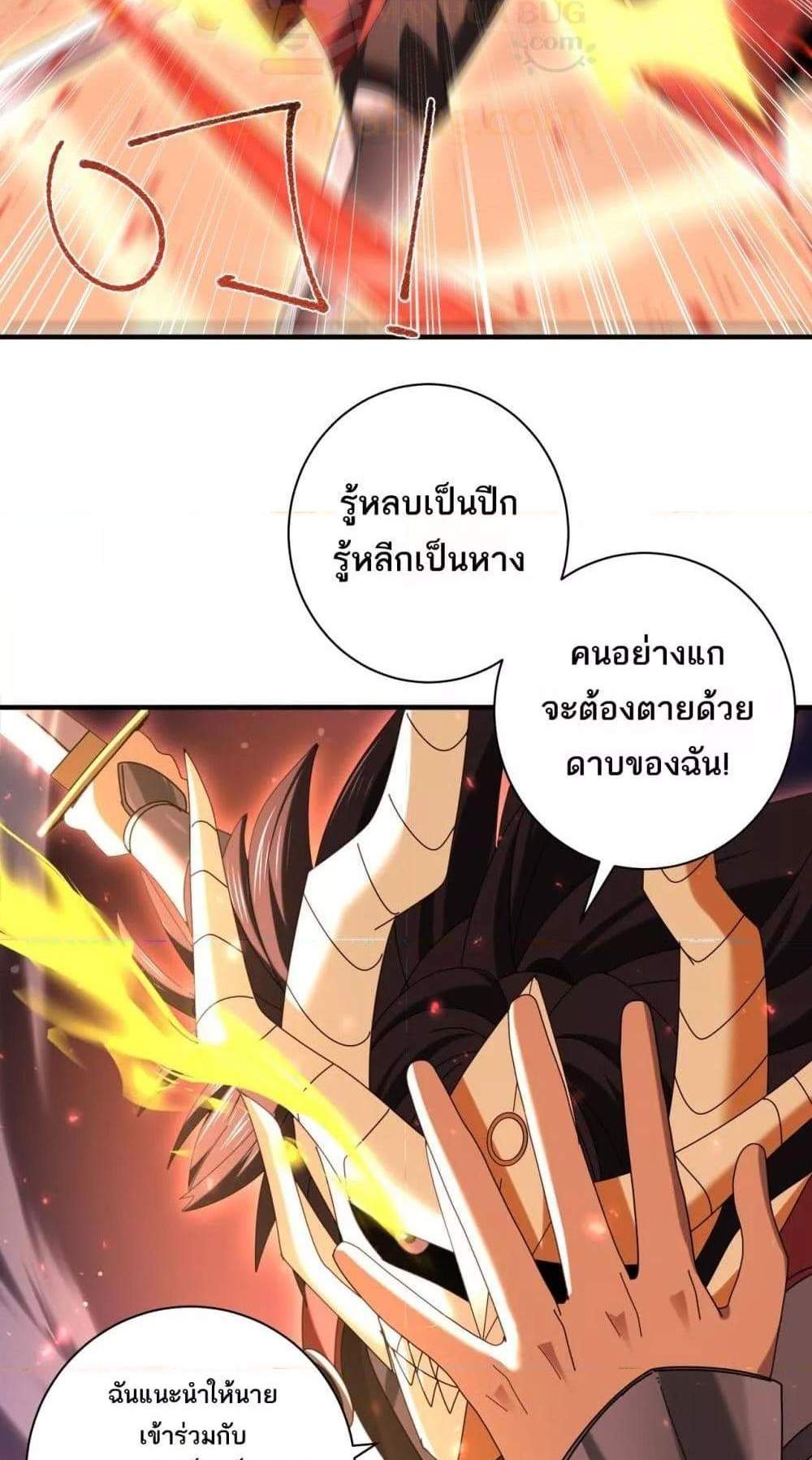 I am Drako Majstor ไหนใครว่าผู้คุมมังกร เป็นอาชีพที่อ่อนแอที่สุดไงล่ะ แปลไทย