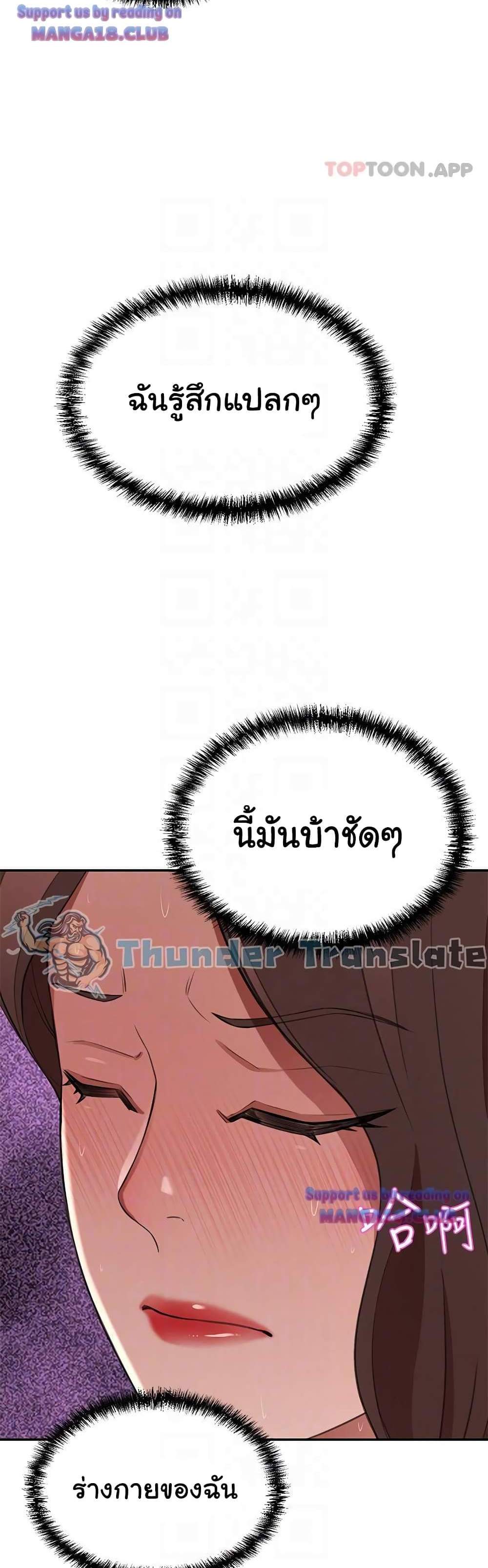 A Rich Laddy แปลไทย