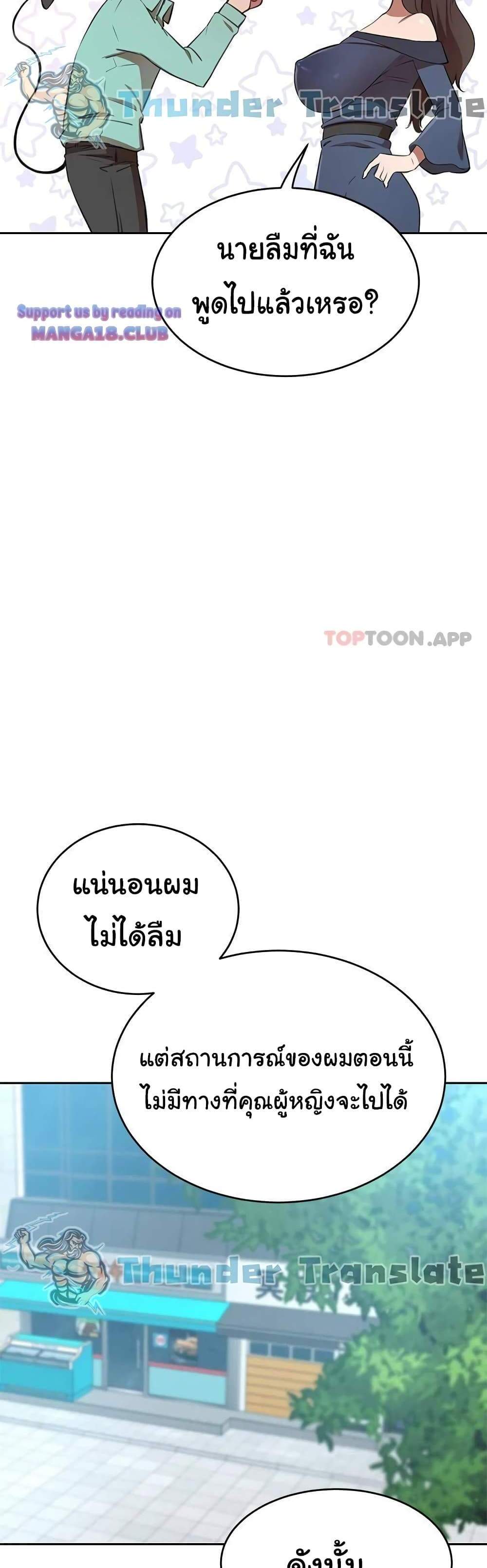 A Rich Laddy แปลไทย