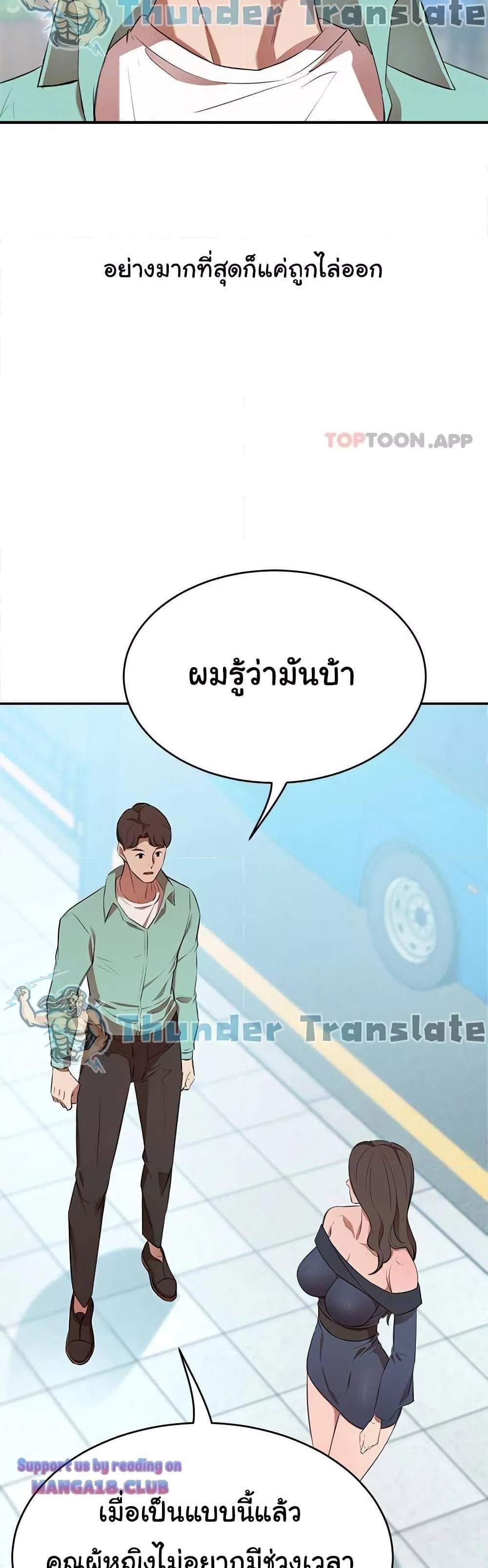 A Rich Laddy แปลไทย