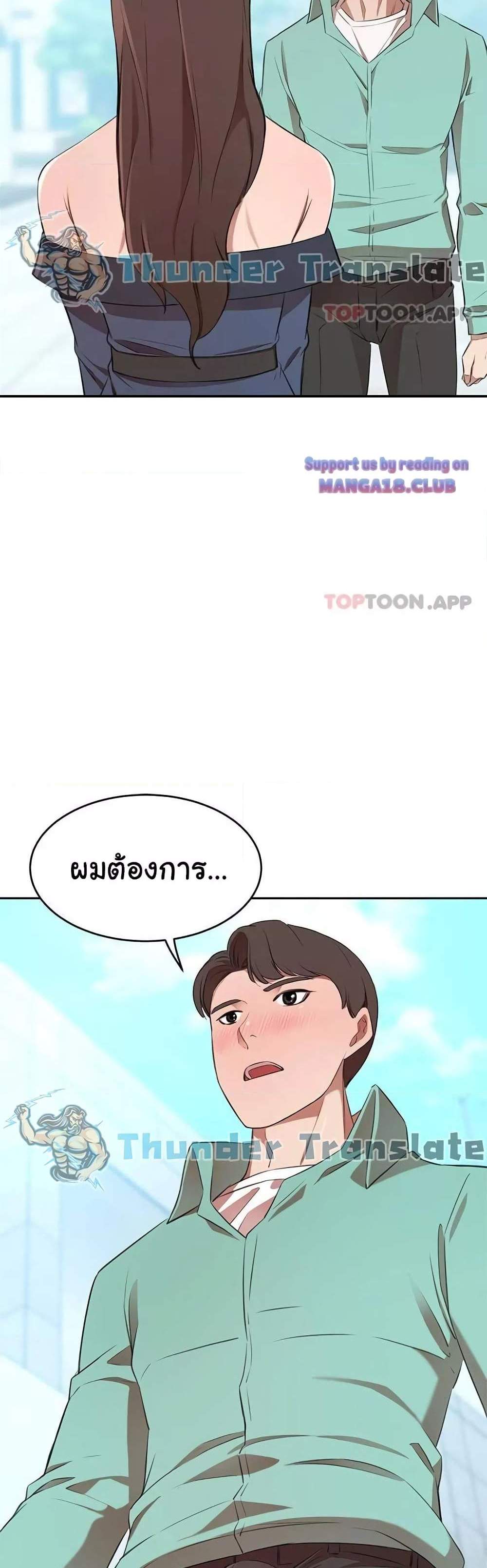 A Rich Laddy แปลไทย