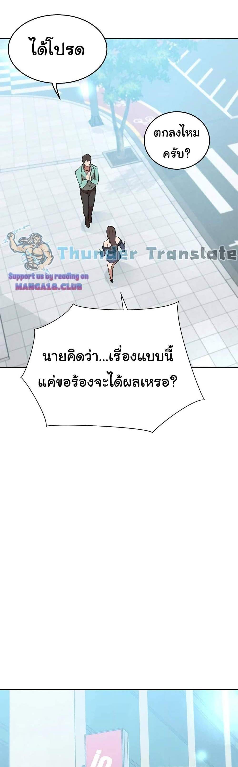 A Rich Laddy แปลไทย