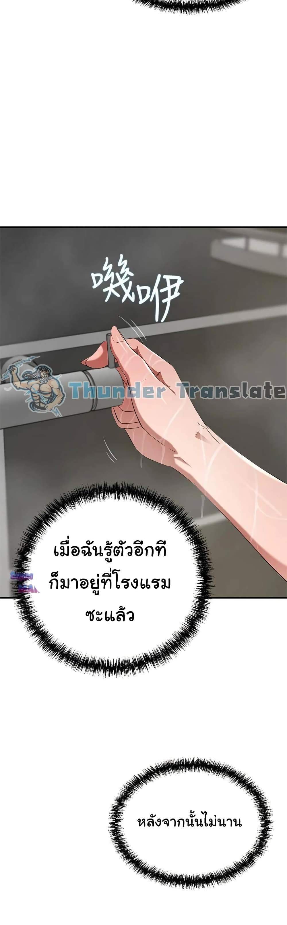 A Rich Laddy แปลไทย