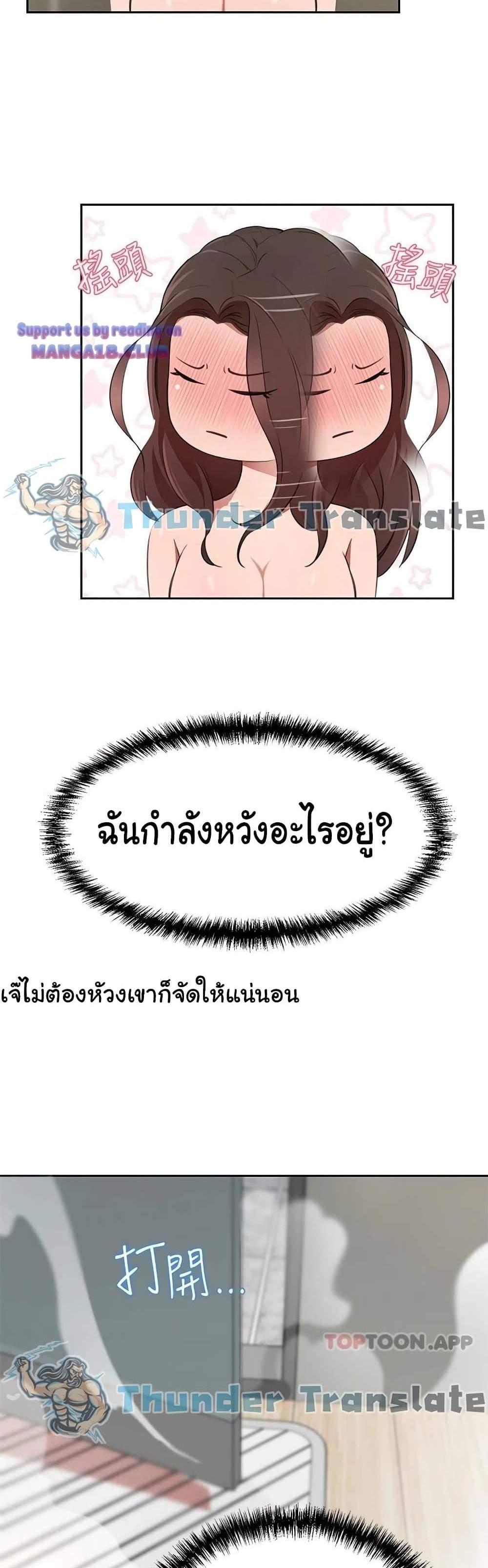 A Rich Laddy แปลไทย