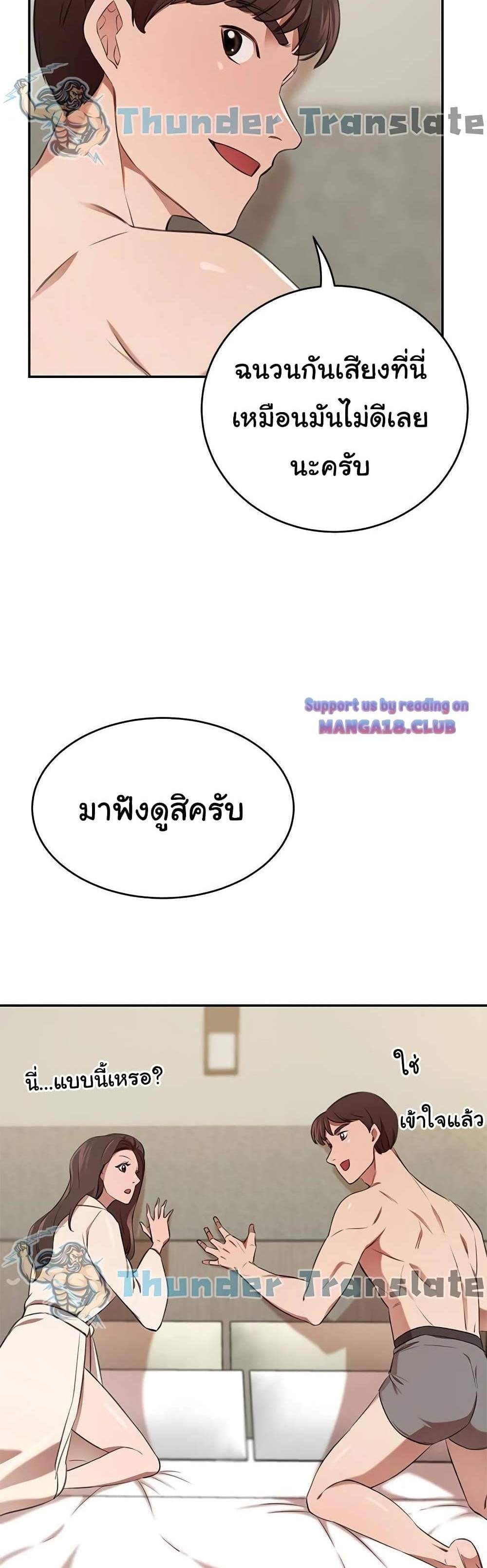 A Rich Laddy แปลไทย