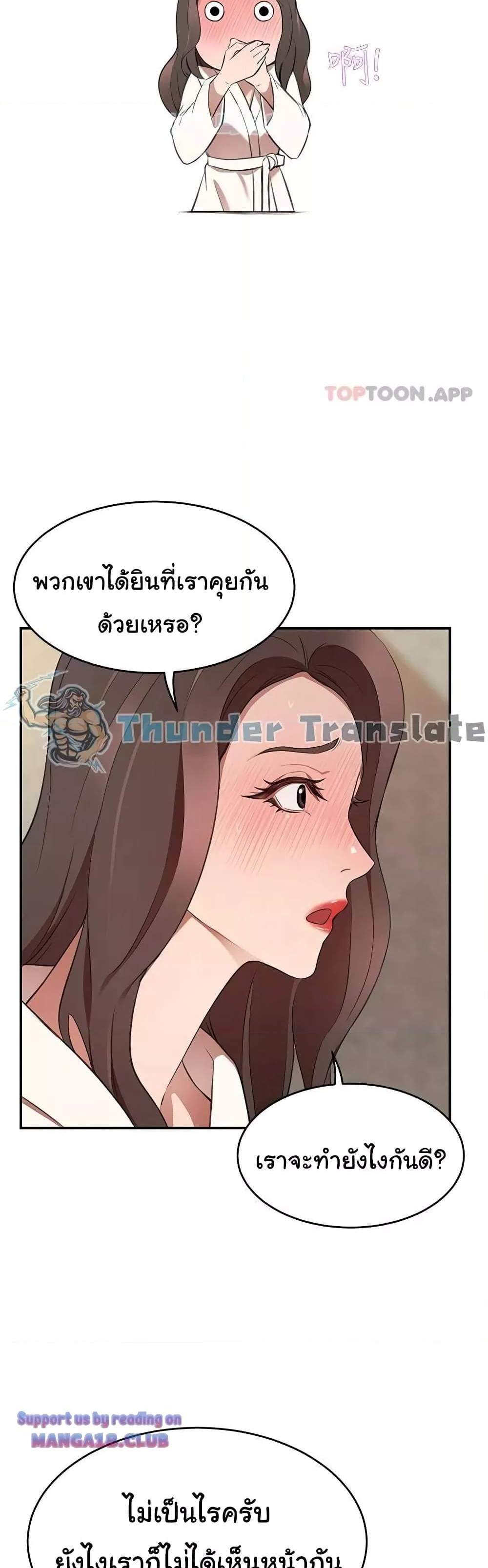 A Rich Laddy แปลไทย