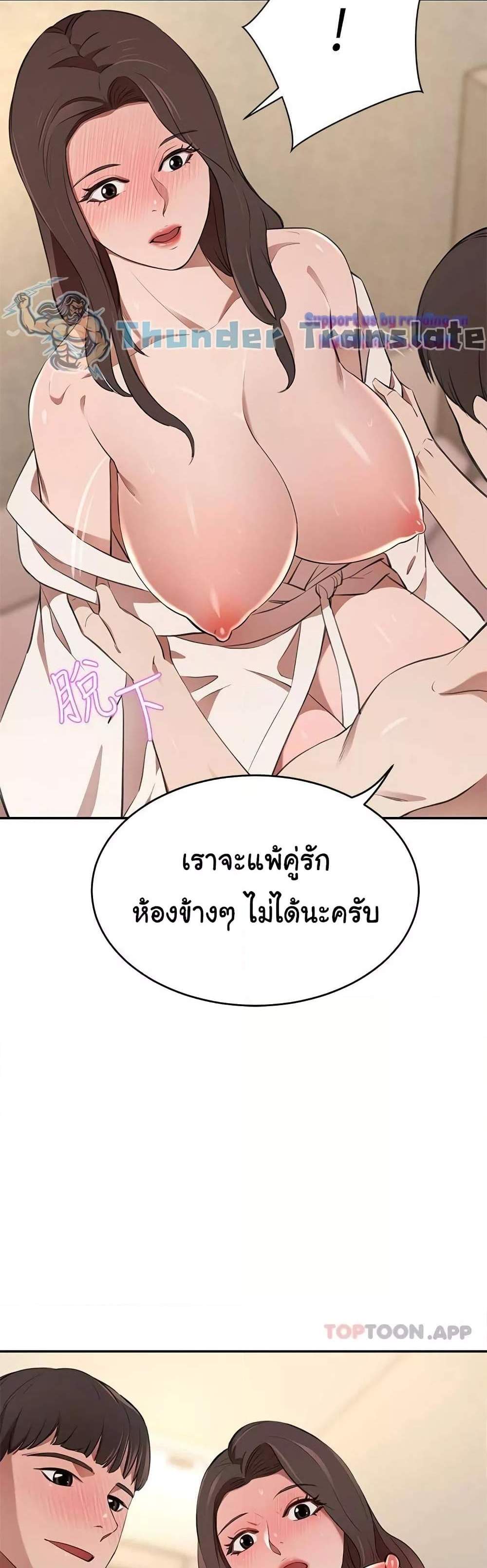 A Rich Laddy แปลไทย