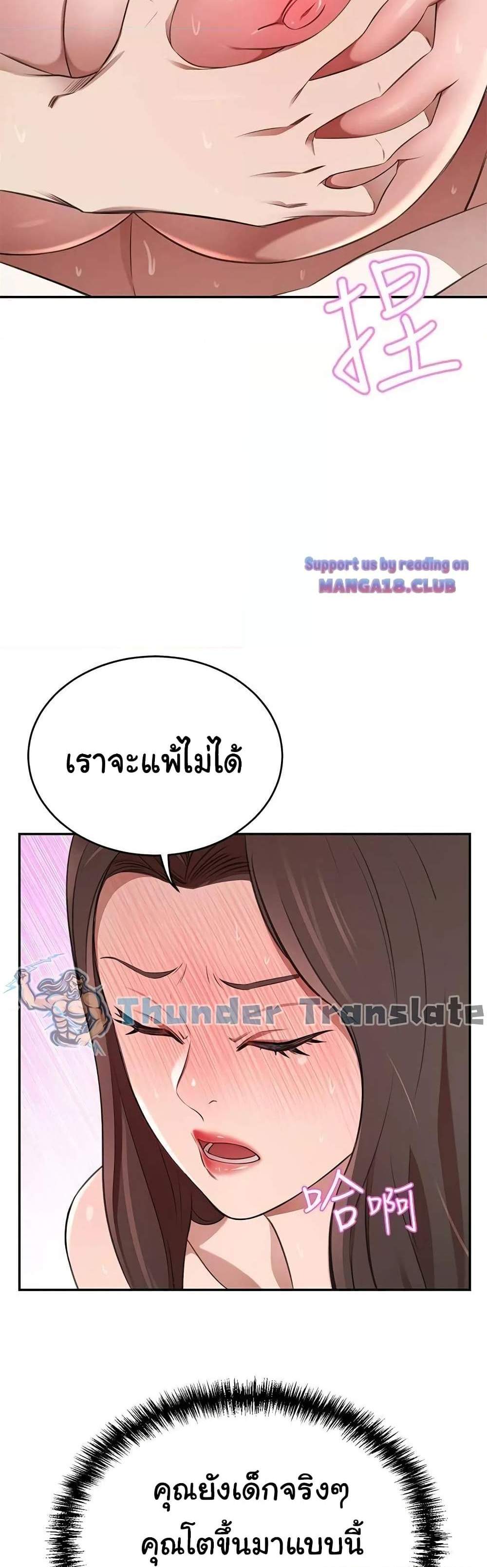 A Rich Laddy แปลไทย