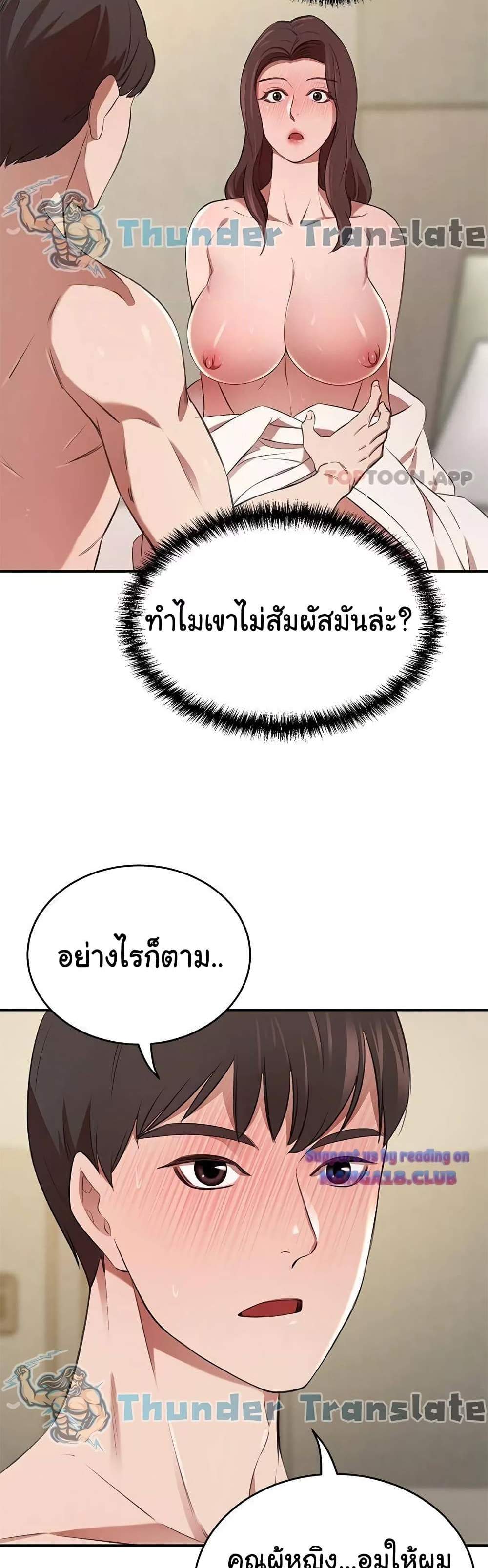 A Rich Laddy แปลไทย