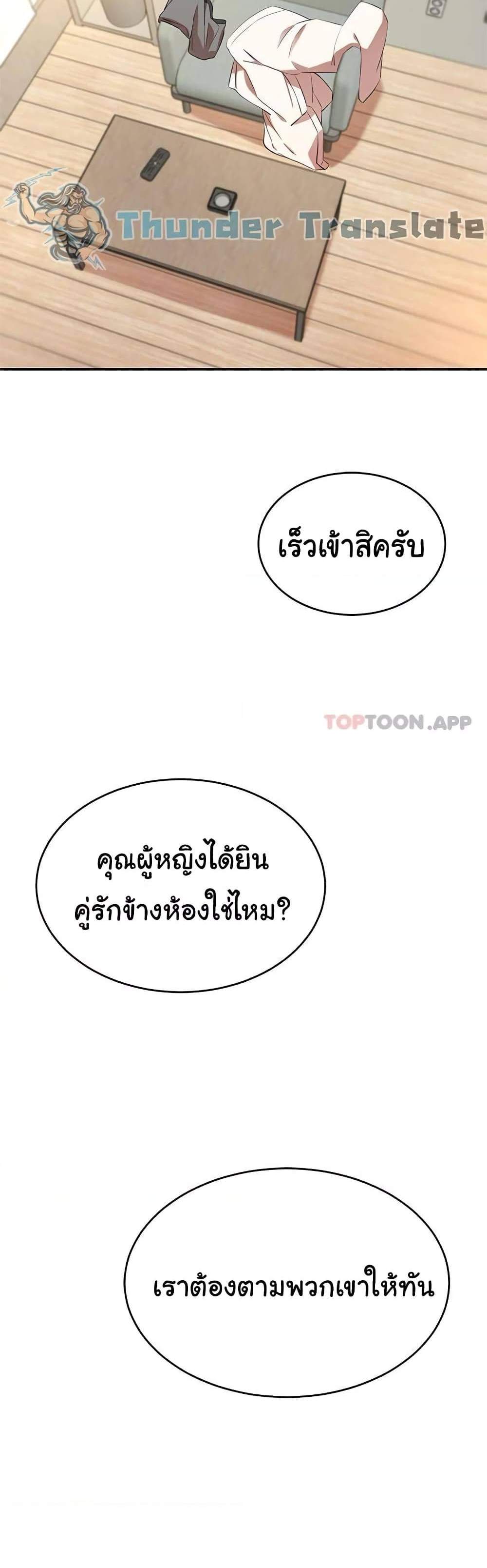 A Rich Laddy แปลไทย