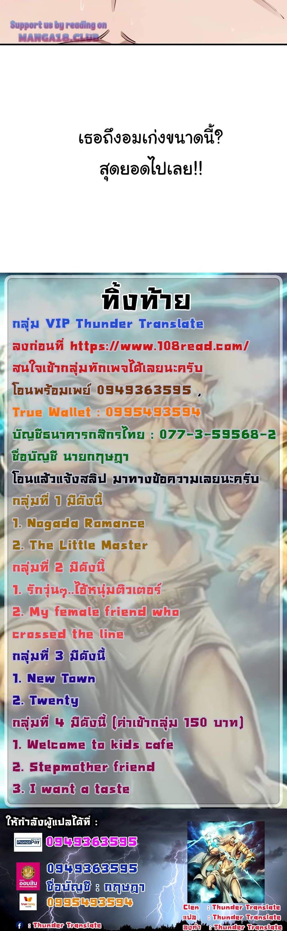 A Rich Laddy แปลไทย