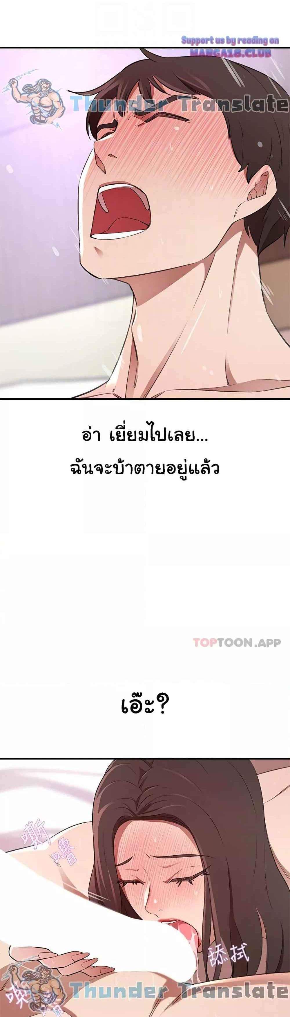 A Rich Laddy แปลไทย