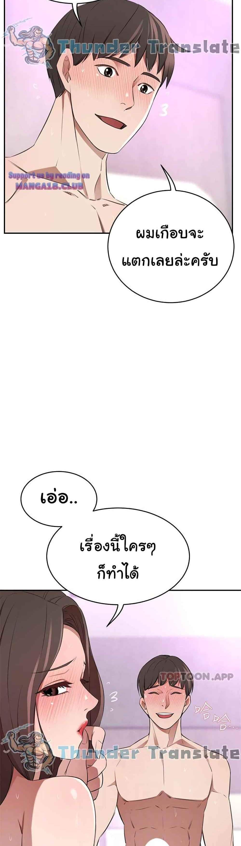 A Rich Laddy แปลไทย