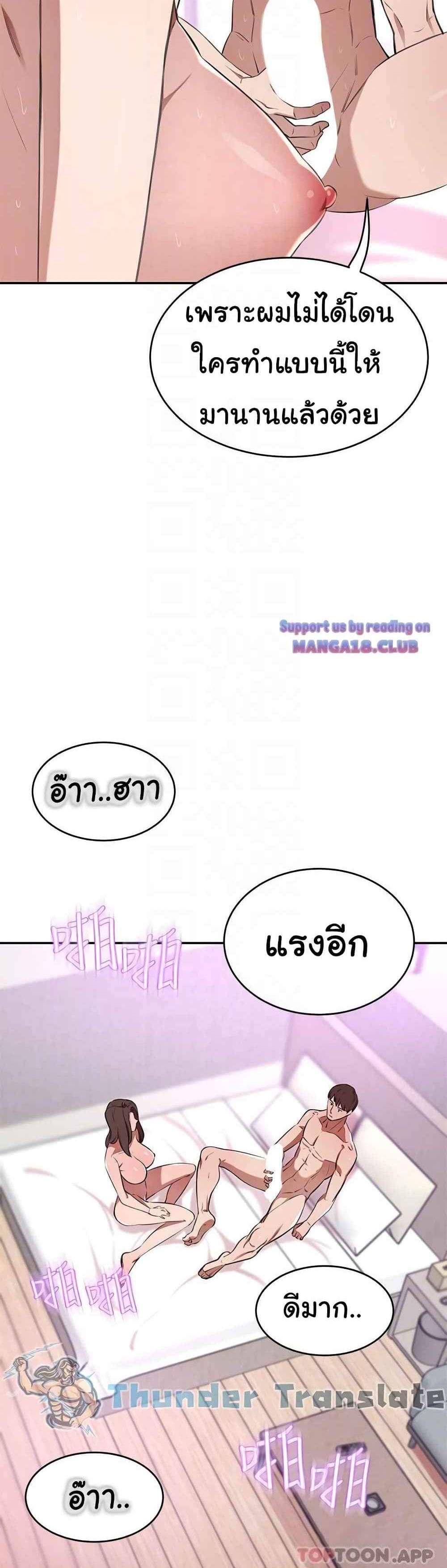 A Rich Laddy แปลไทย