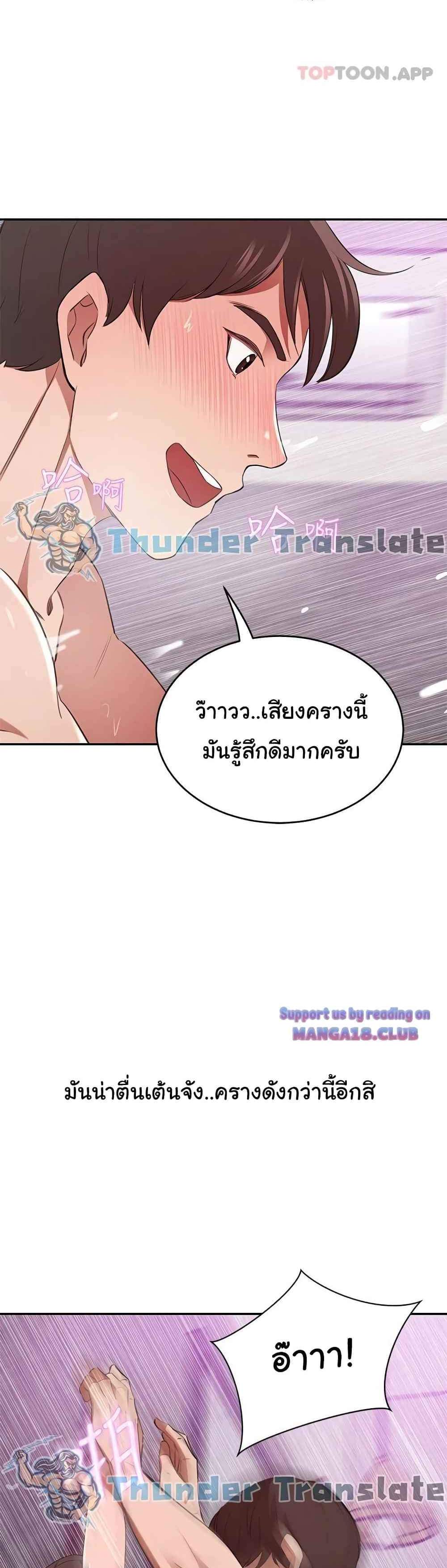 A Rich Laddy แปลไทย