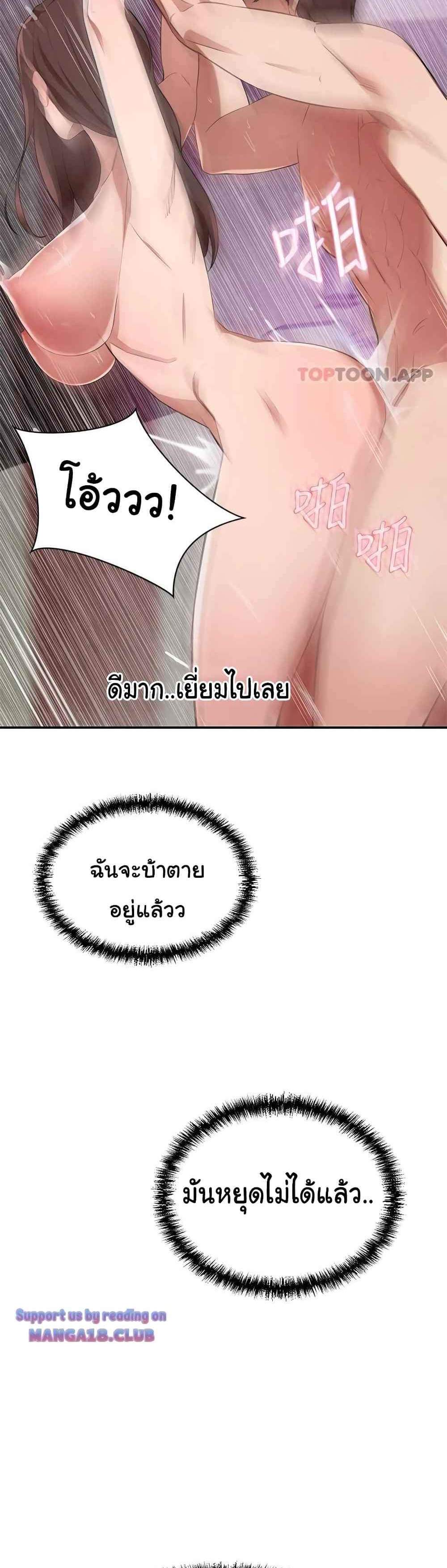 A Rich Laddy แปลไทย