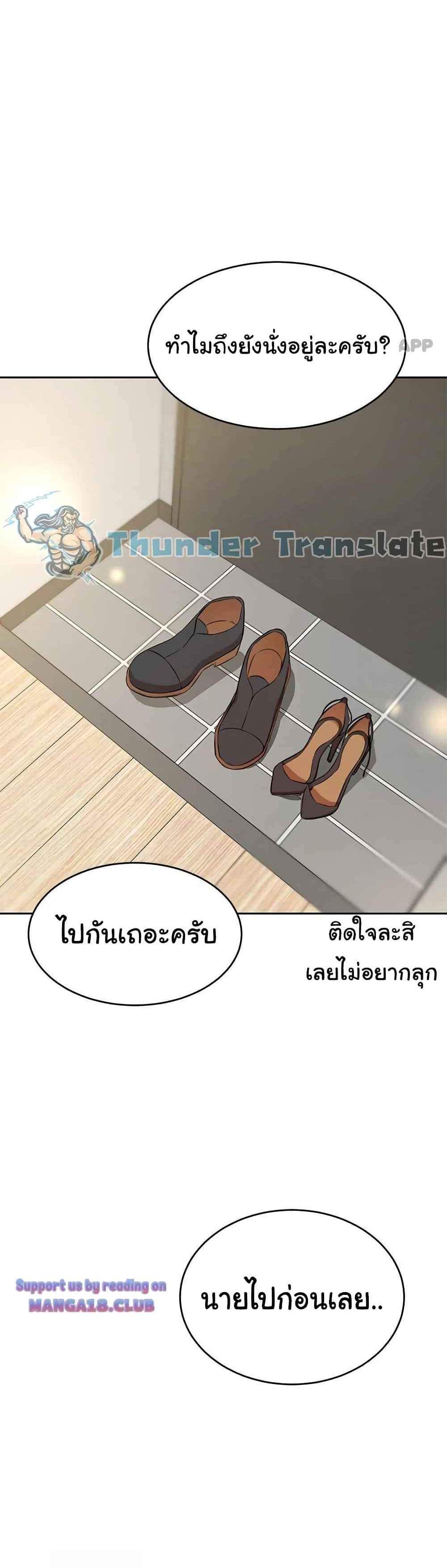 A Rich Laddy แปลไทย