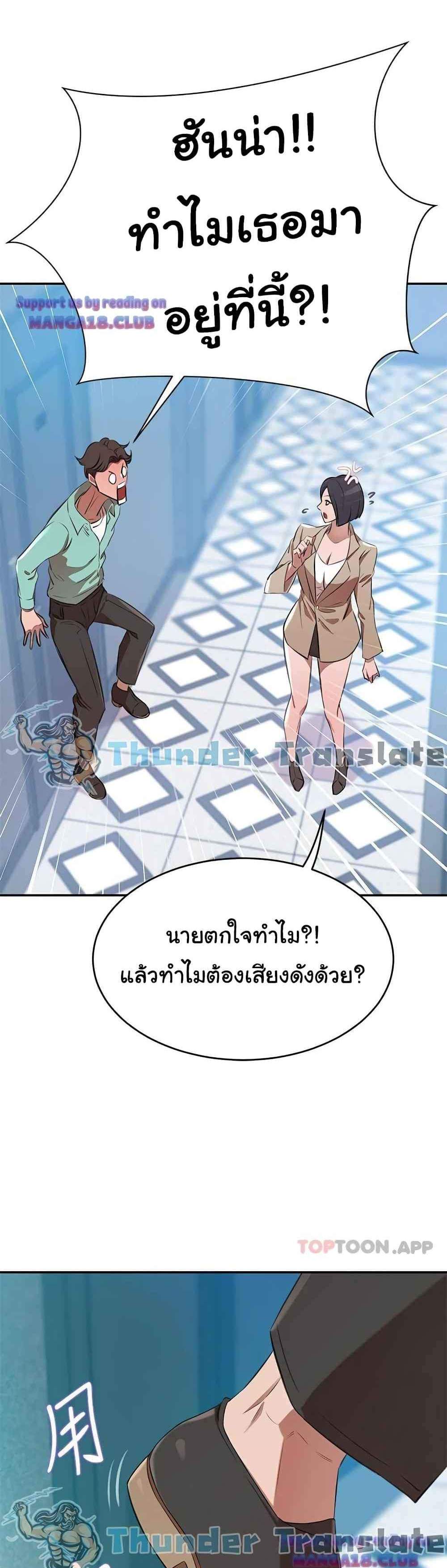 A Rich Laddy แปลไทย