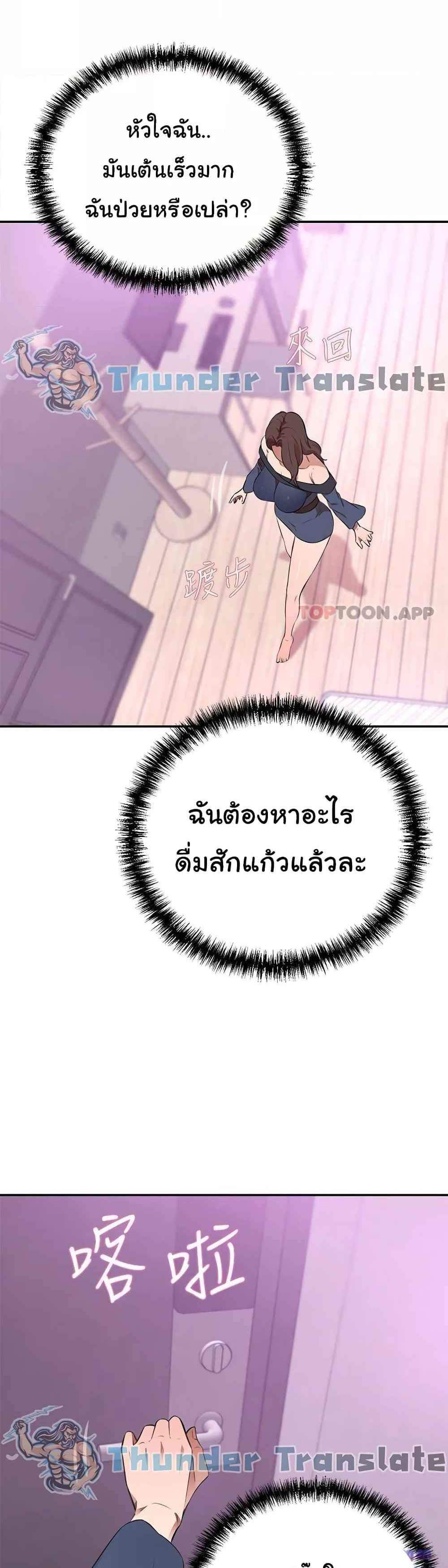 A Rich Laddy แปลไทย