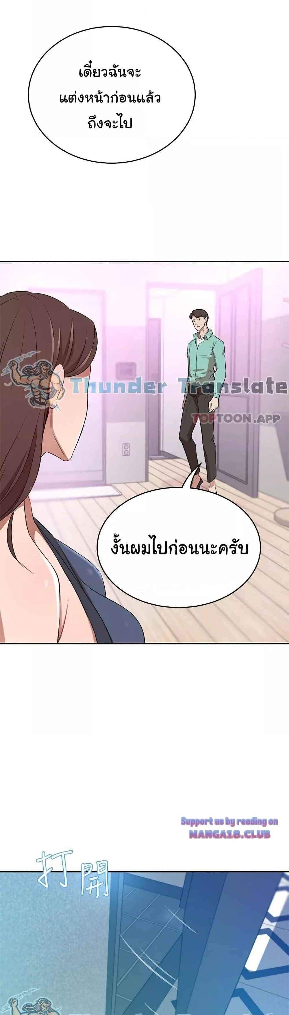 A Rich Laddy แปลไทย