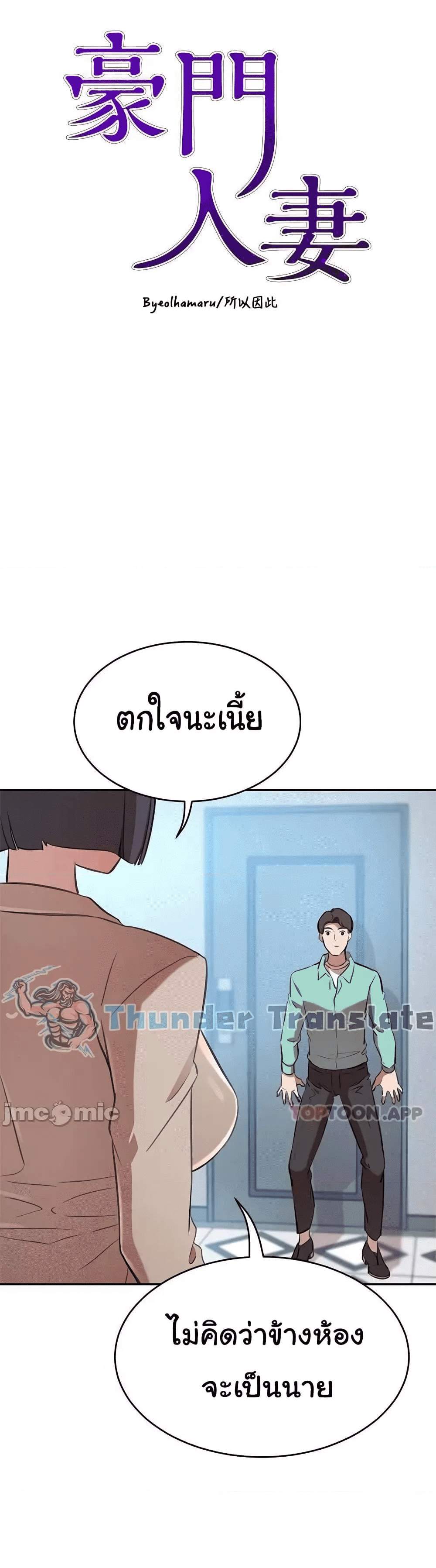 A Rich Laddy แปลไทย