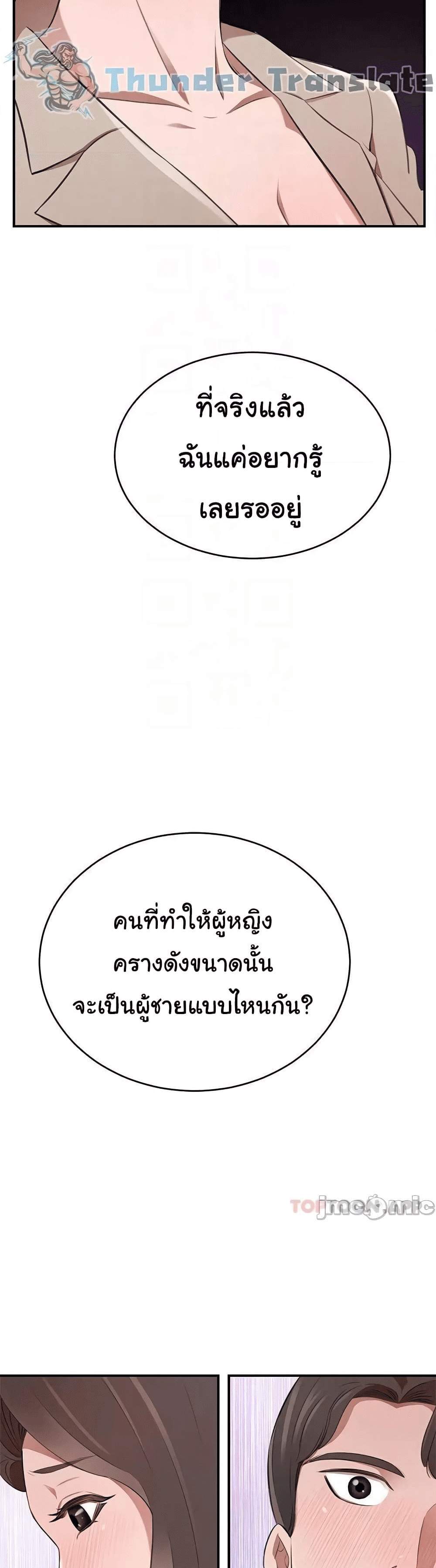 A Rich Laddy แปลไทย