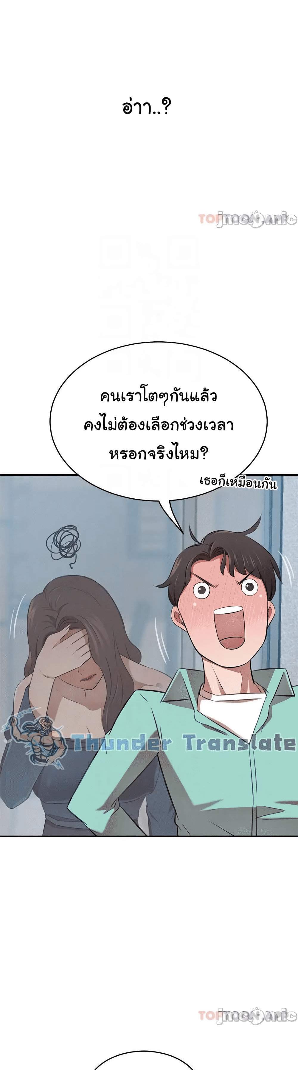 A Rich Laddy แปลไทย