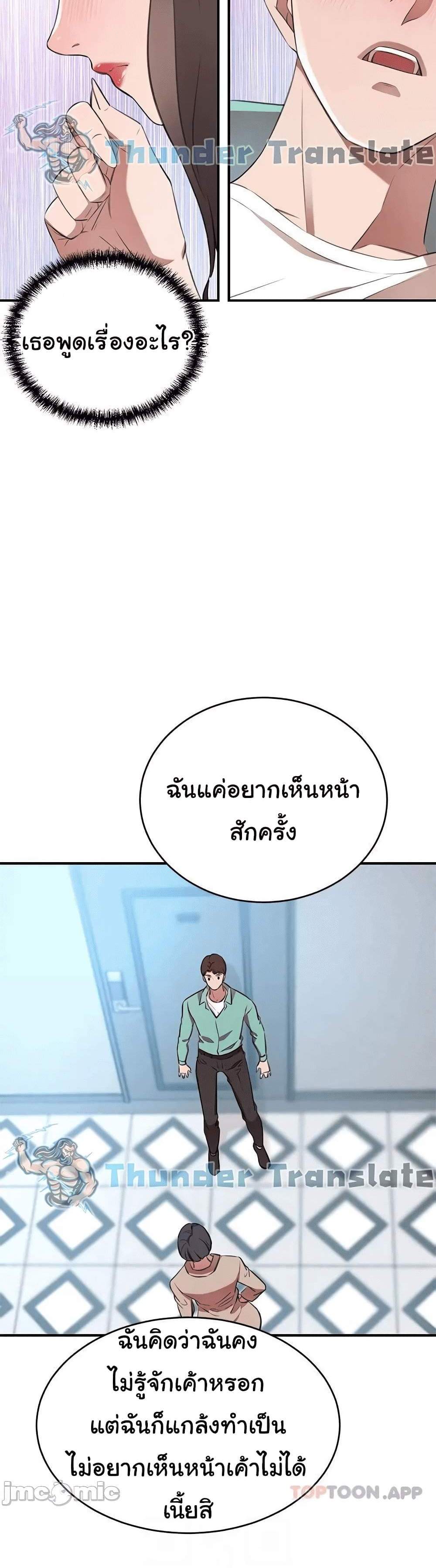 A Rich Laddy แปลไทย