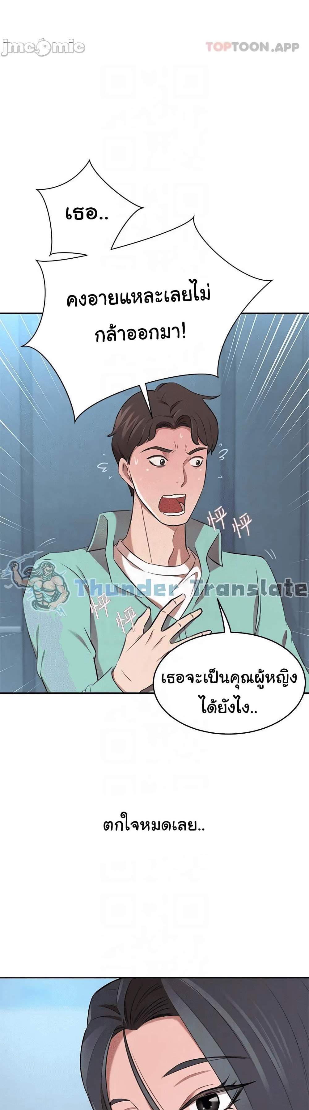 A Rich Laddy แปลไทย