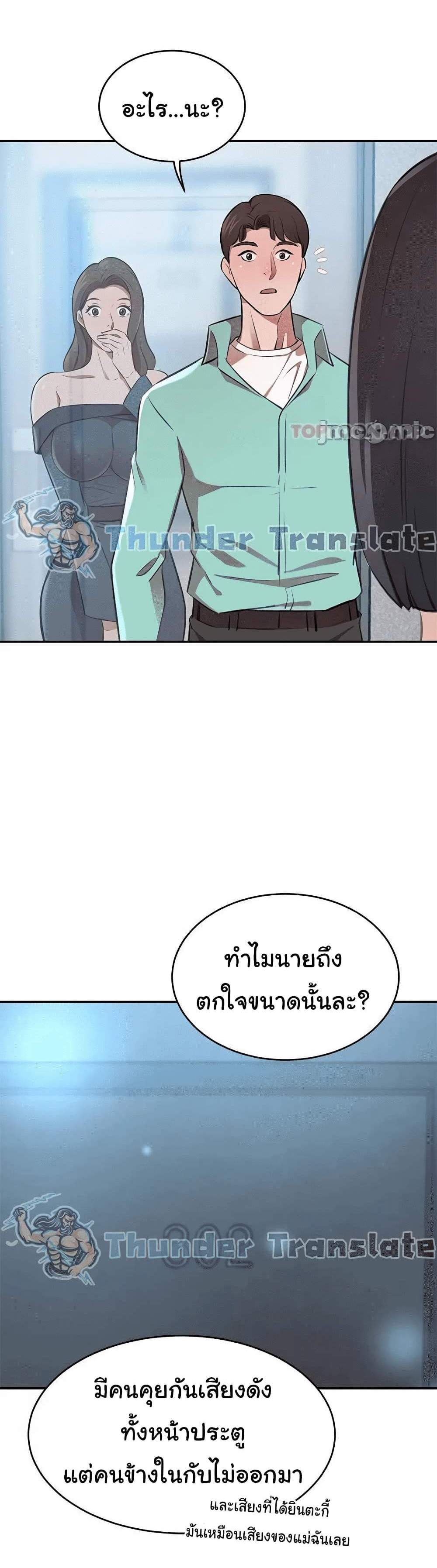 A Rich Laddy แปลไทย