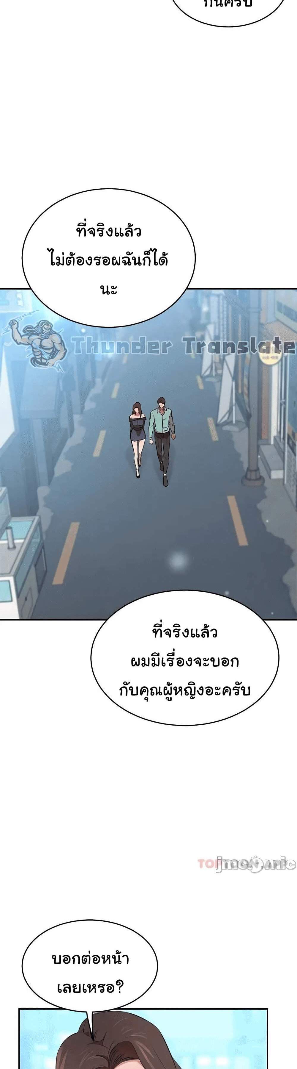 A Rich Laddy แปลไทย