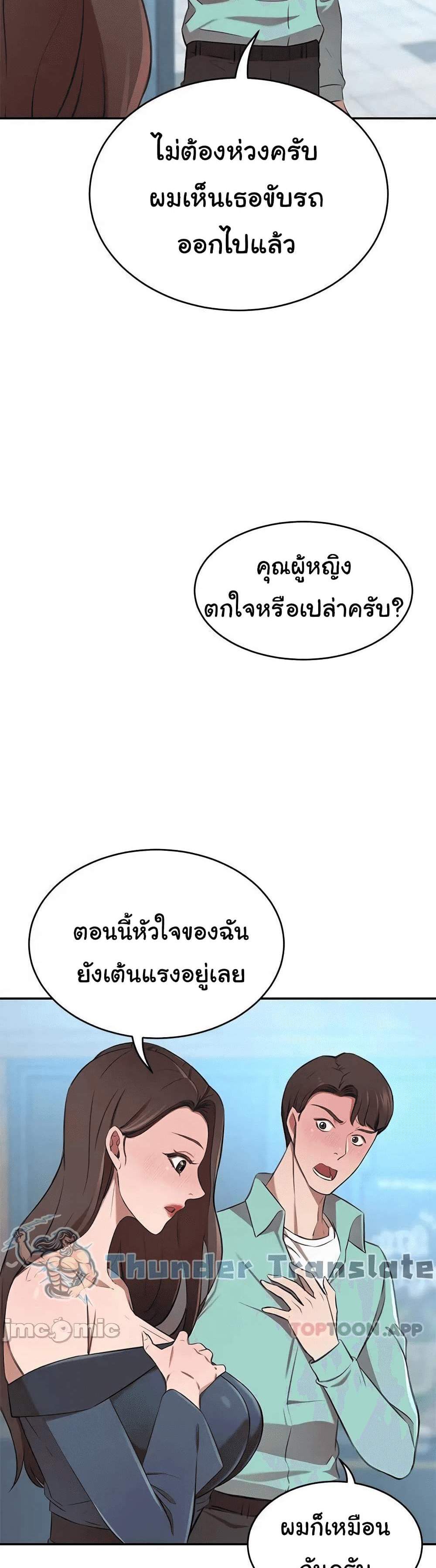 A Rich Laddy แปลไทย