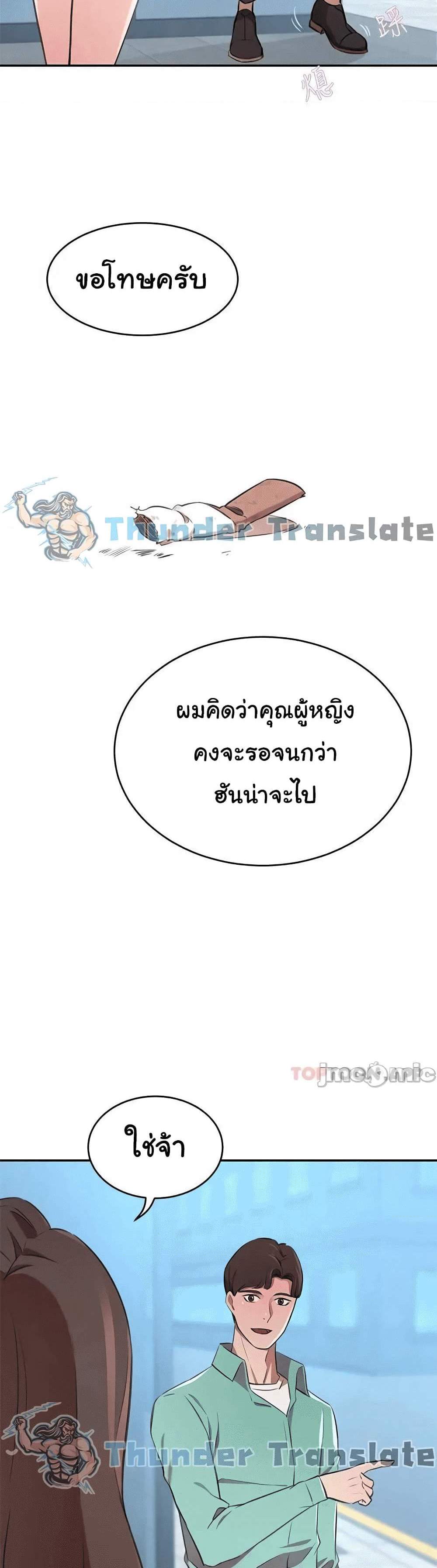 A Rich Laddy แปลไทย