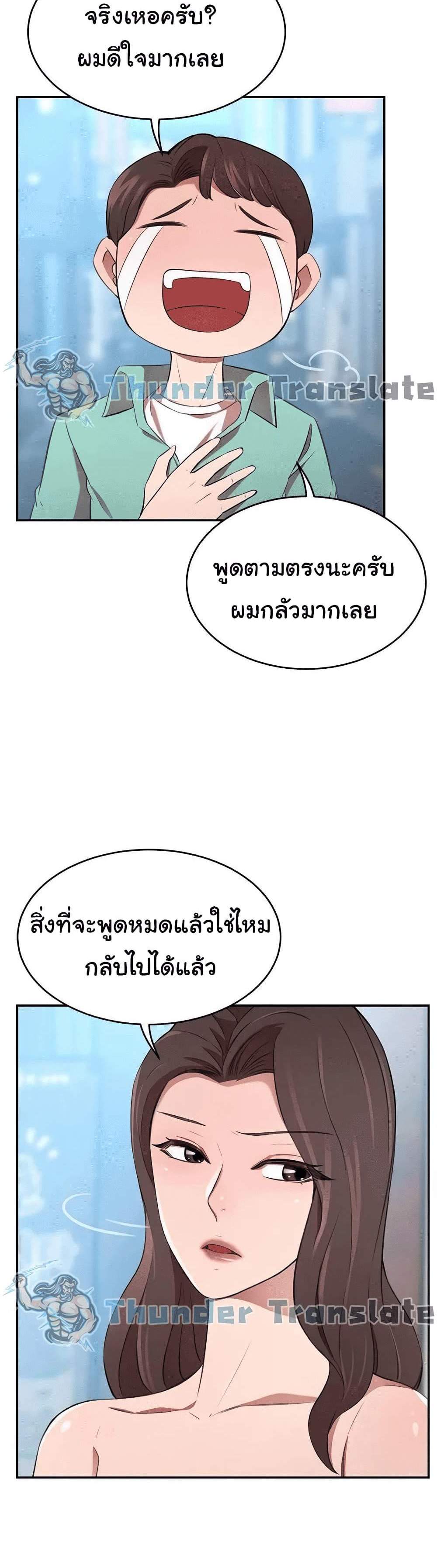 A Rich Laddy แปลไทย