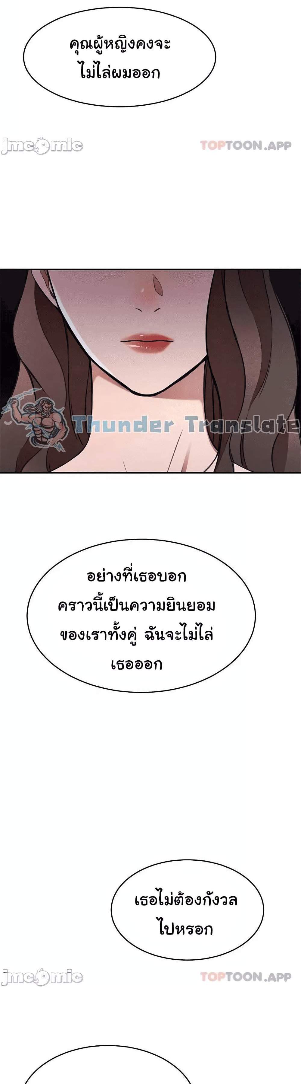 A Rich Laddy แปลไทย