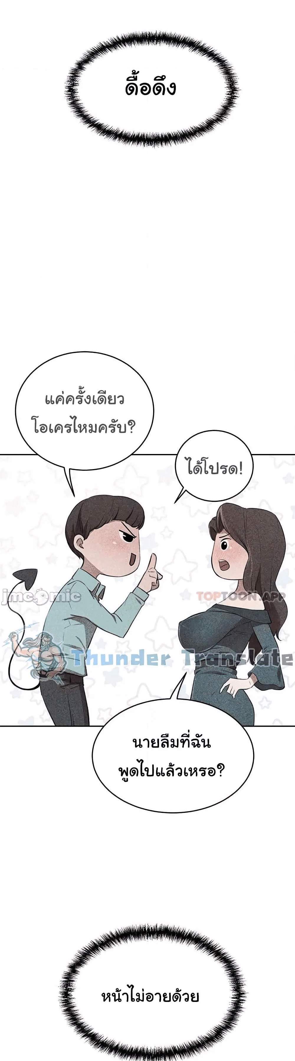 A Rich Laddy แปลไทย