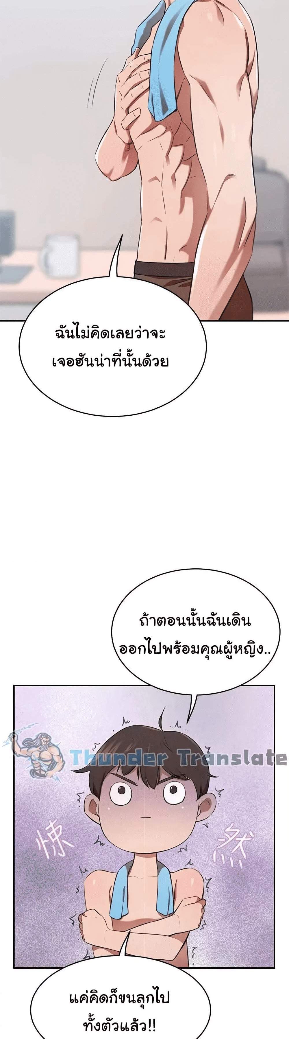 A Rich Laddy แปลไทย