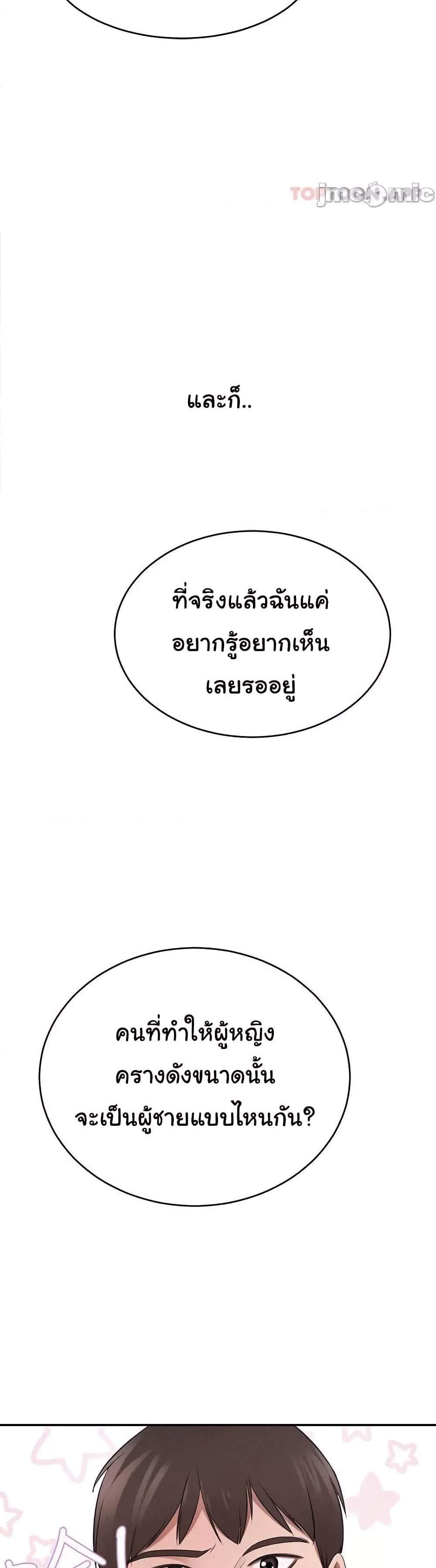 A Rich Laddy แปลไทย