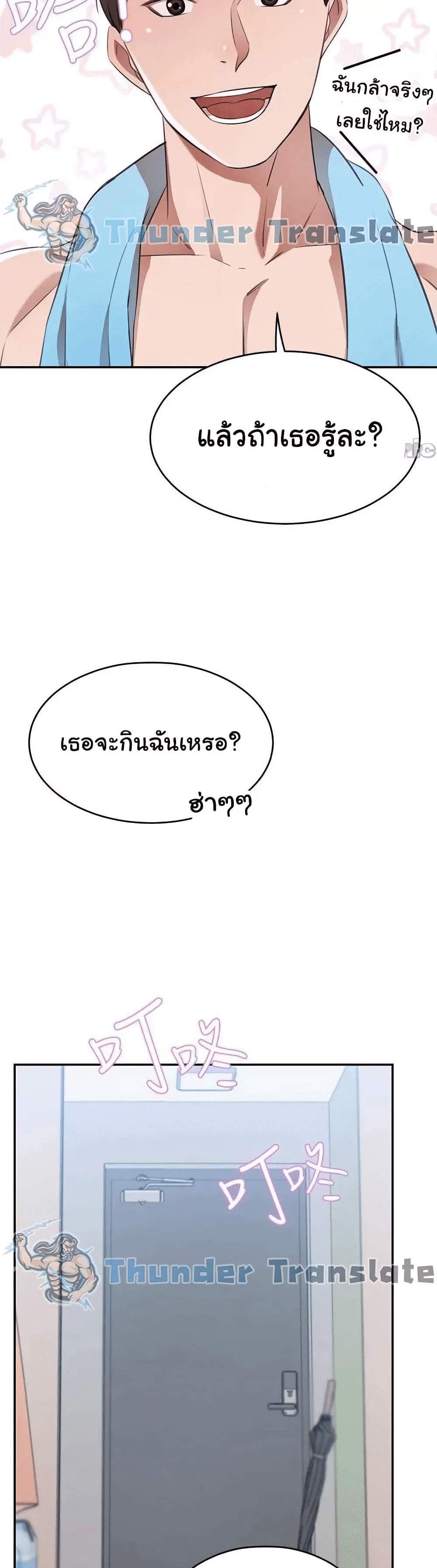 A Rich Laddy แปลไทย