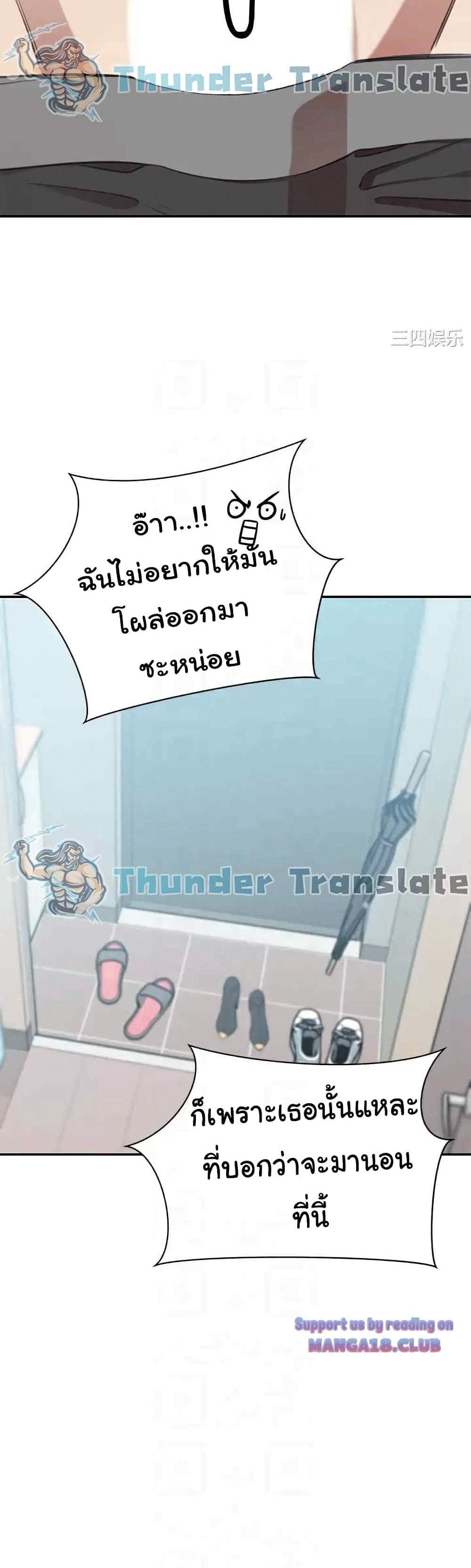 A Rich Laddy แปลไทย