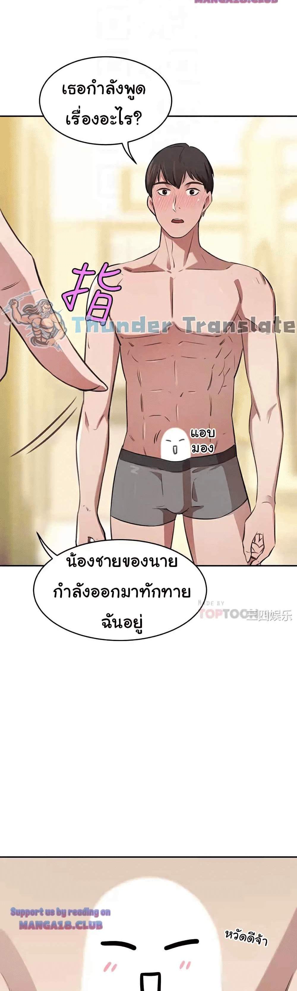 A Rich Laddy แปลไทย