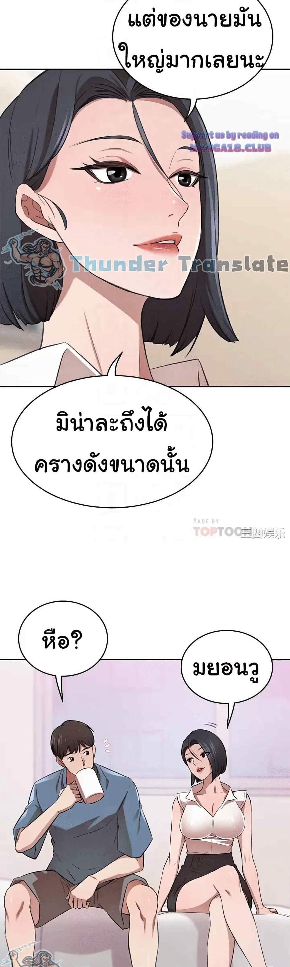 A Rich Laddy แปลไทย