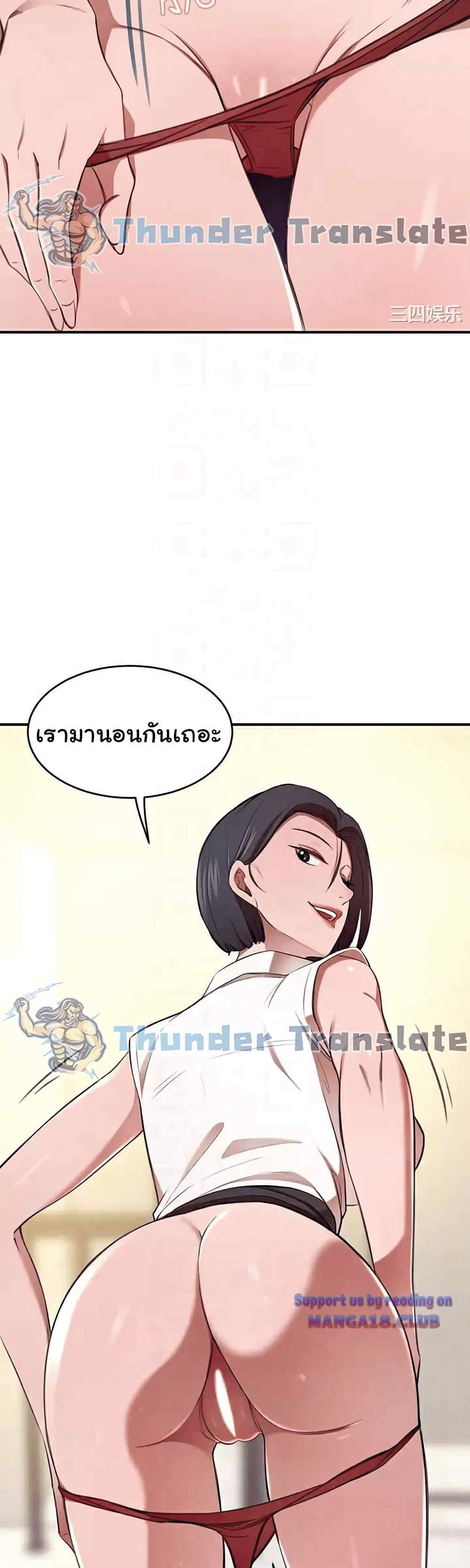 A Rich Laddy แปลไทย