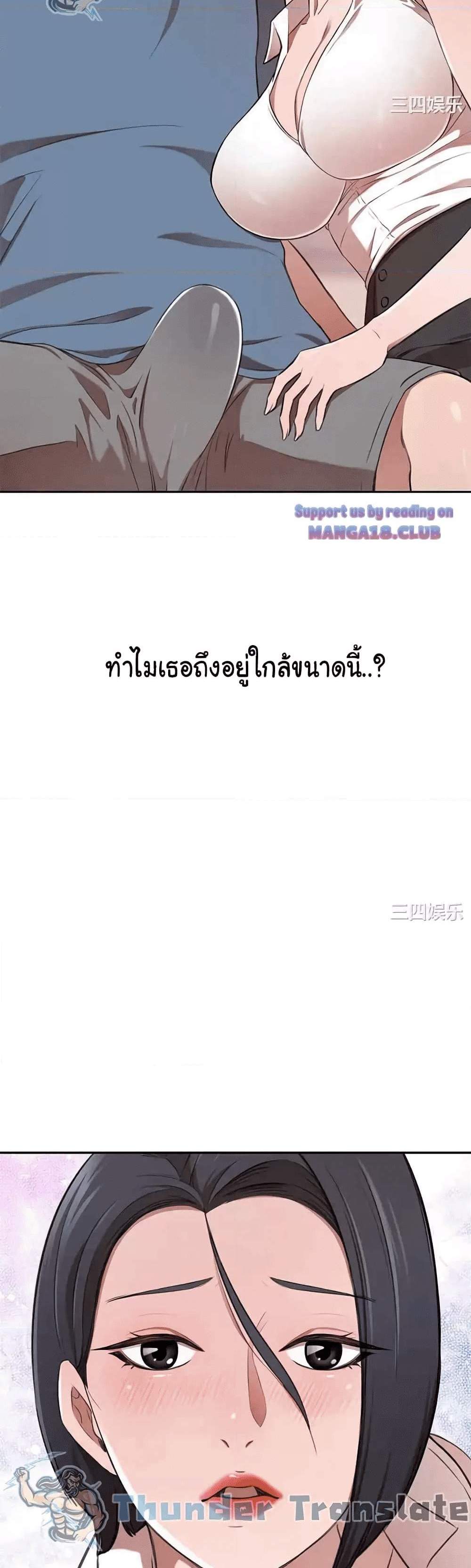 A Rich Laddy แปลไทย