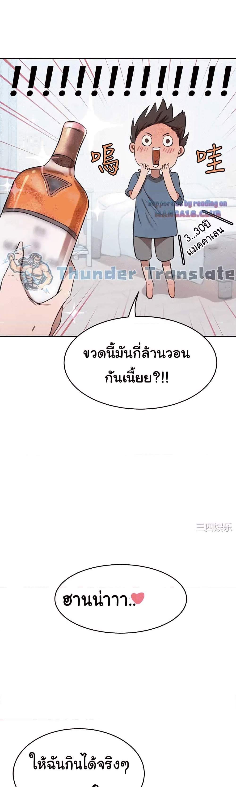 A Rich Laddy แปลไทย