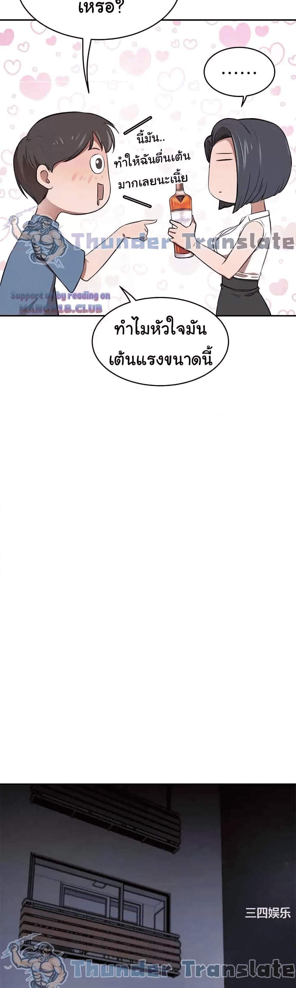 A Rich Laddy แปลไทย